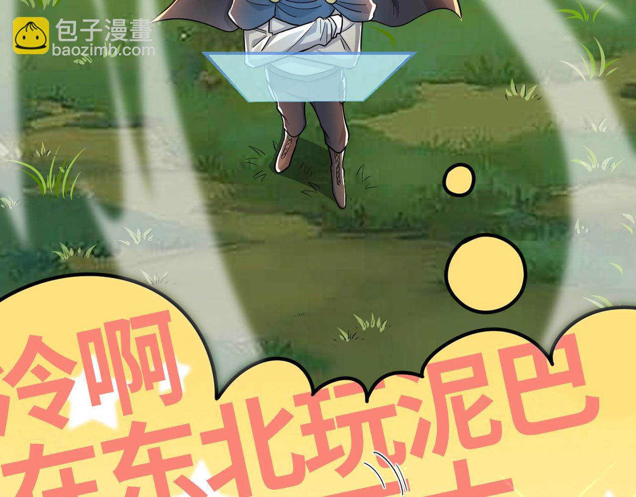 全球殺戮：開局覺醒SSS級天賦！ - 第18話 怒火燃燒！(4/5) - 4