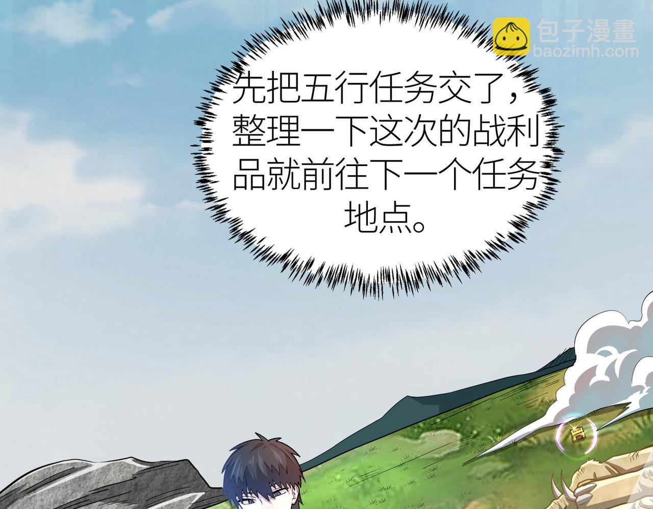 全球殺戮：開局覺醒SSS級天賦！ - 第18話 怒火燃燒！(5/5) - 7