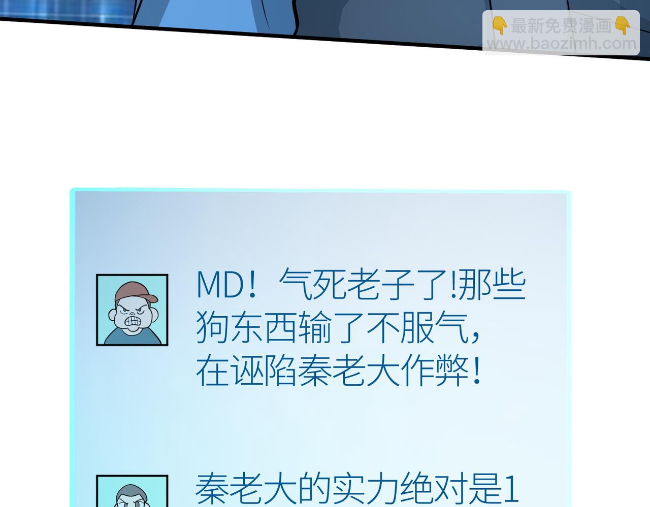 全球殺戮：開局覺醒SSS級天賦！ - 第18話 怒火燃燒！(5/5) - 1