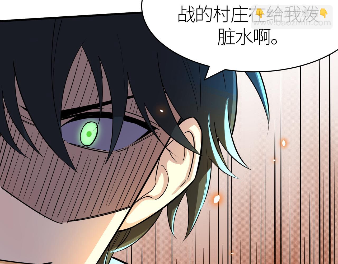 全球殺戮：開局覺醒SSS級天賦！ - 第18話 怒火燃燒！(5/5) - 3