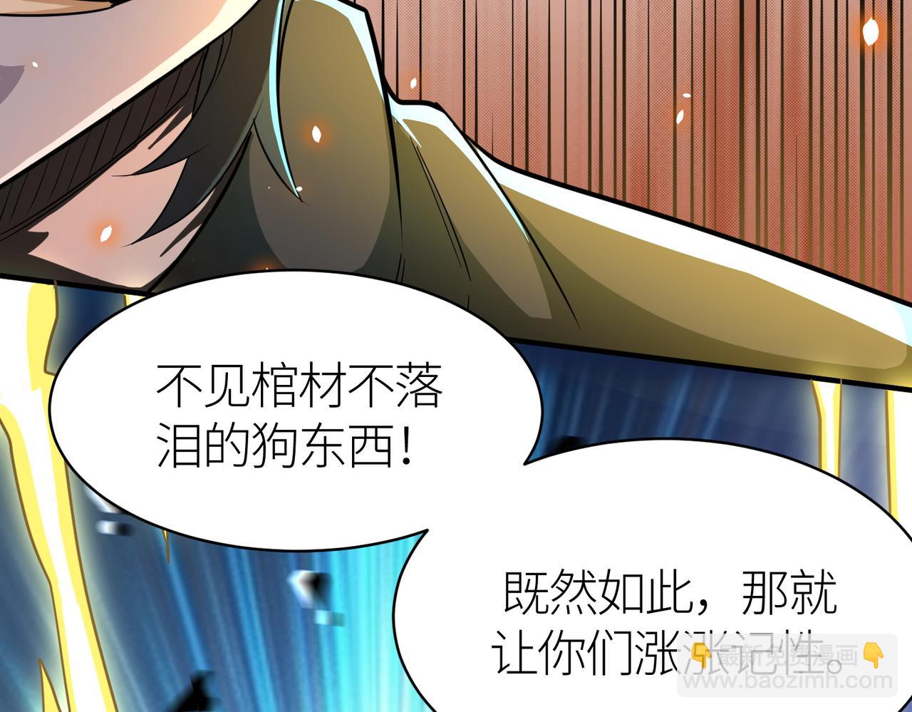 全球殺戮：開局覺醒SSS級天賦！ - 第18話 怒火燃燒！(5/5) - 4