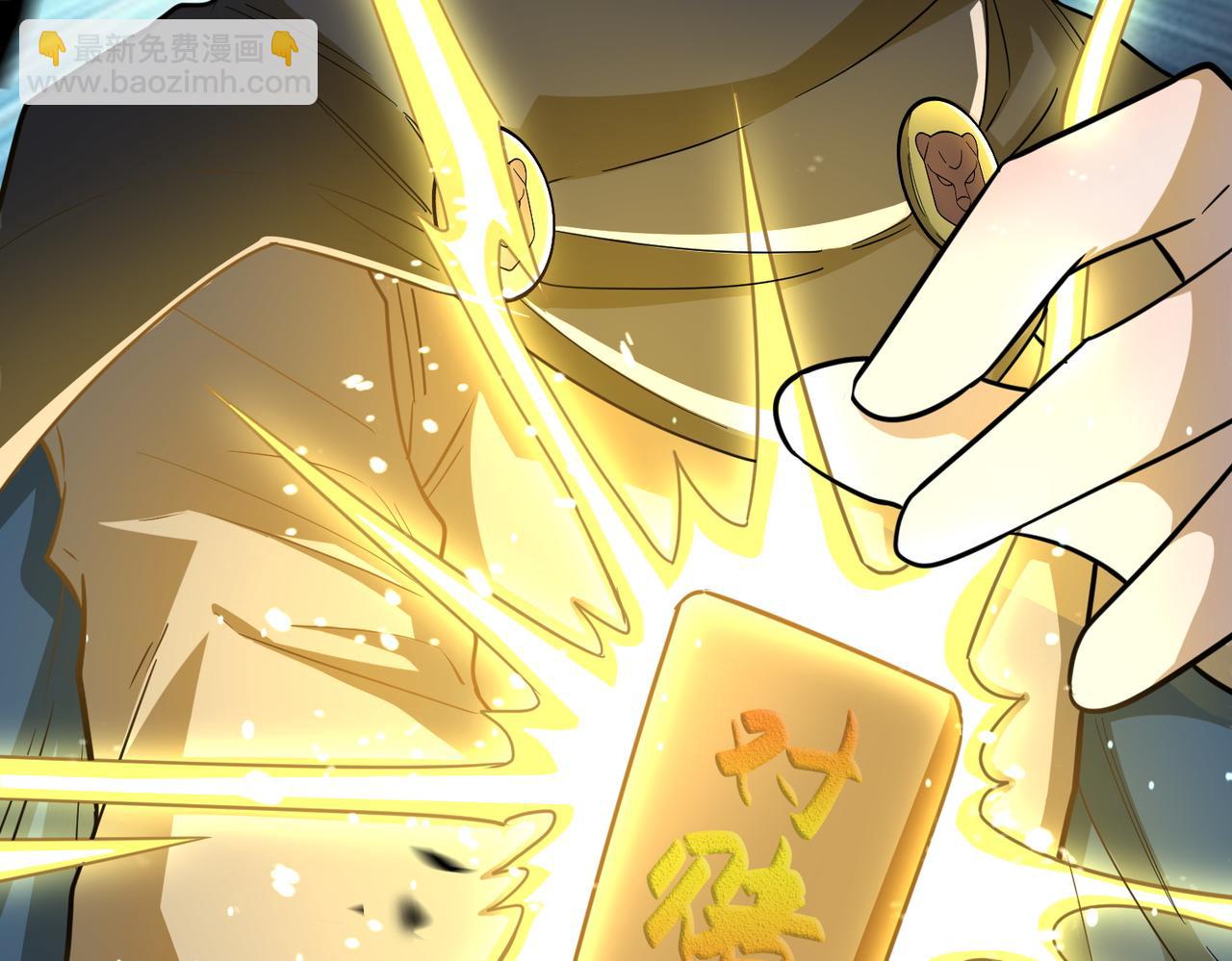 全球殺戮：開局覺醒SSS級天賦！ - 第18話 怒火燃燒！(5/5) - 6