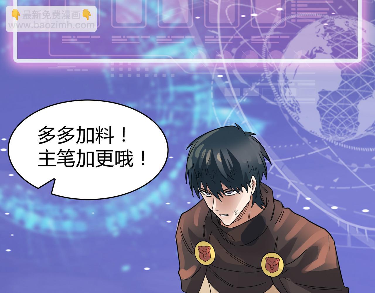 全球殺戮：開局覺醒SSS級天賦！ - 第18話 怒火燃燒！(5/5) - 4