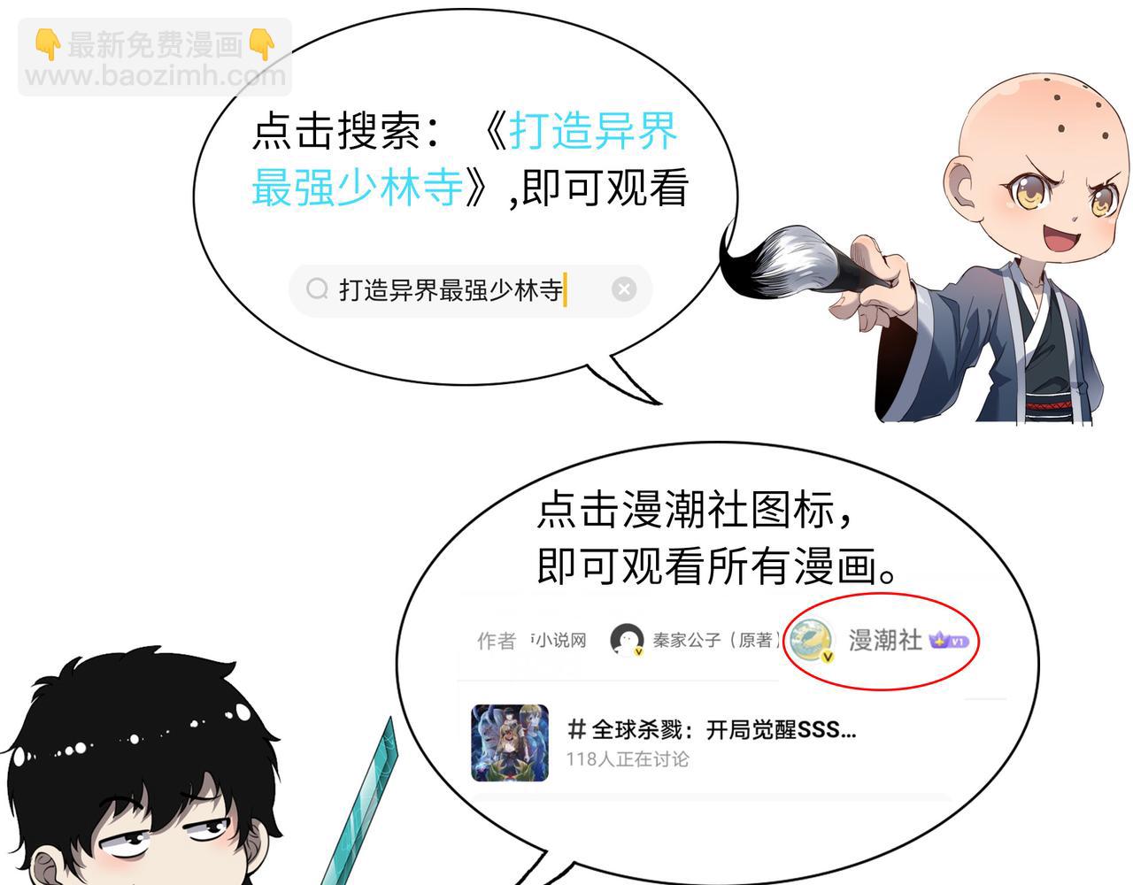 全球殺戮：開局覺醒SSS級天賦！ - 第18話 怒火燃燒！(5/5) - 7