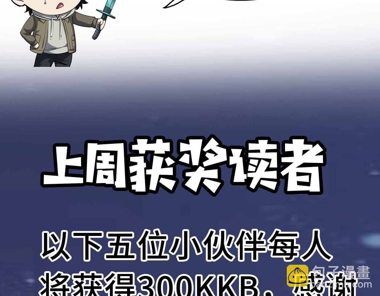 全球殺戮：開局覺醒SSS級天賦！ - 第18話 怒火燃燒！(5/5) - 1