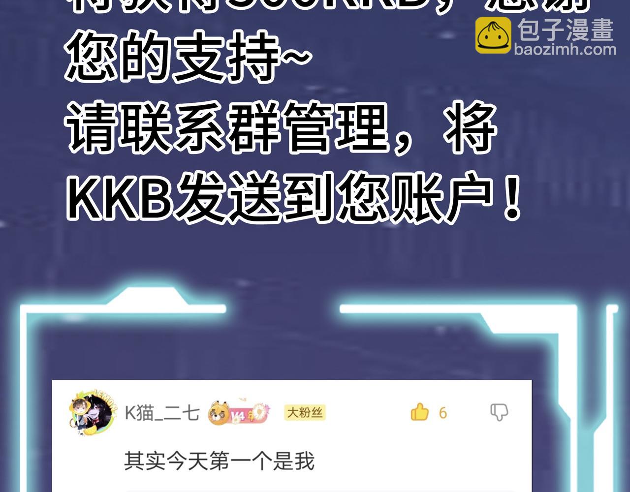 全球殺戮：開局覺醒SSS級天賦！ - 第18話 怒火燃燒！(5/5) - 2