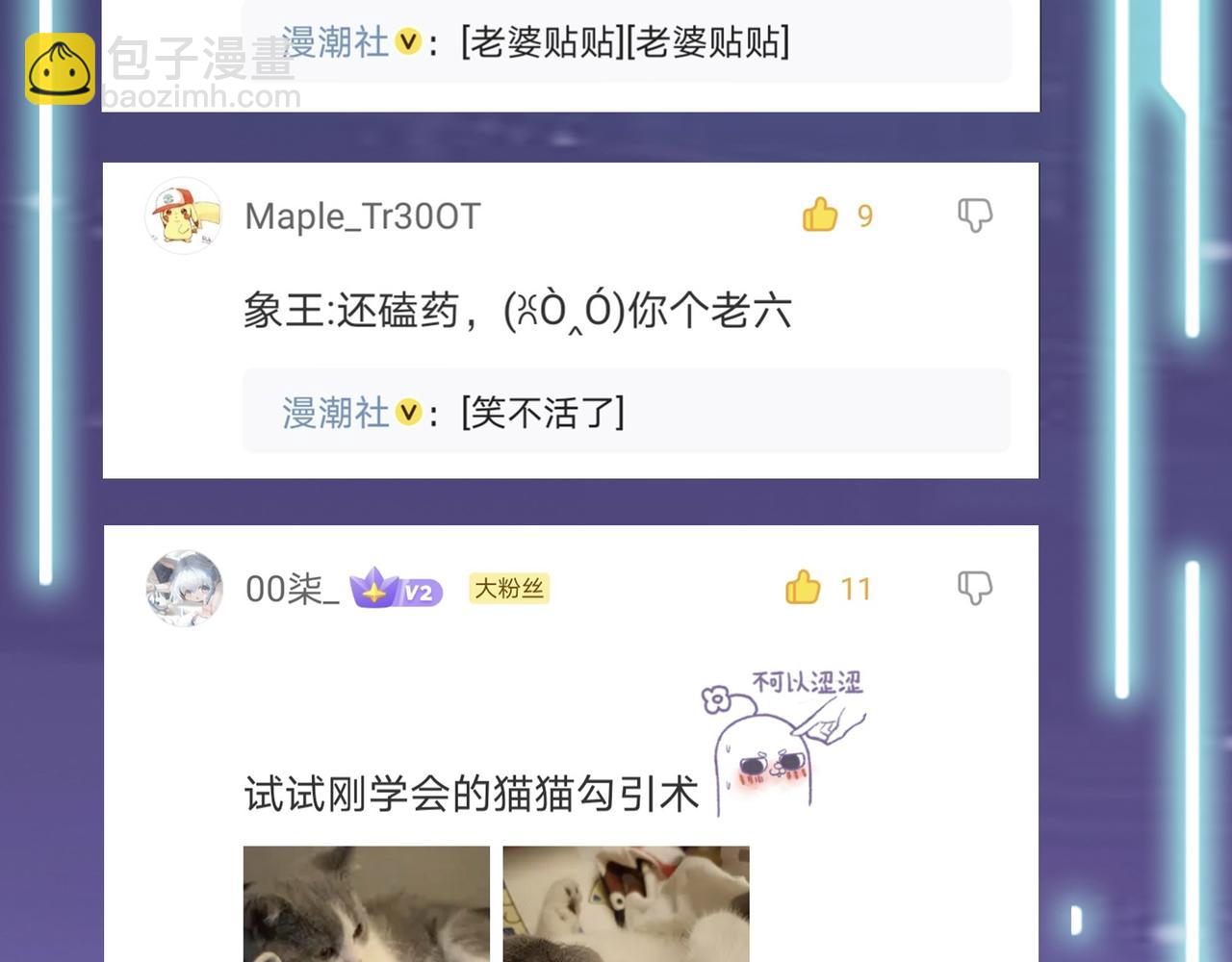 全球殺戮：開局覺醒SSS級天賦！ - 第18話 怒火燃燒！(5/5) - 3