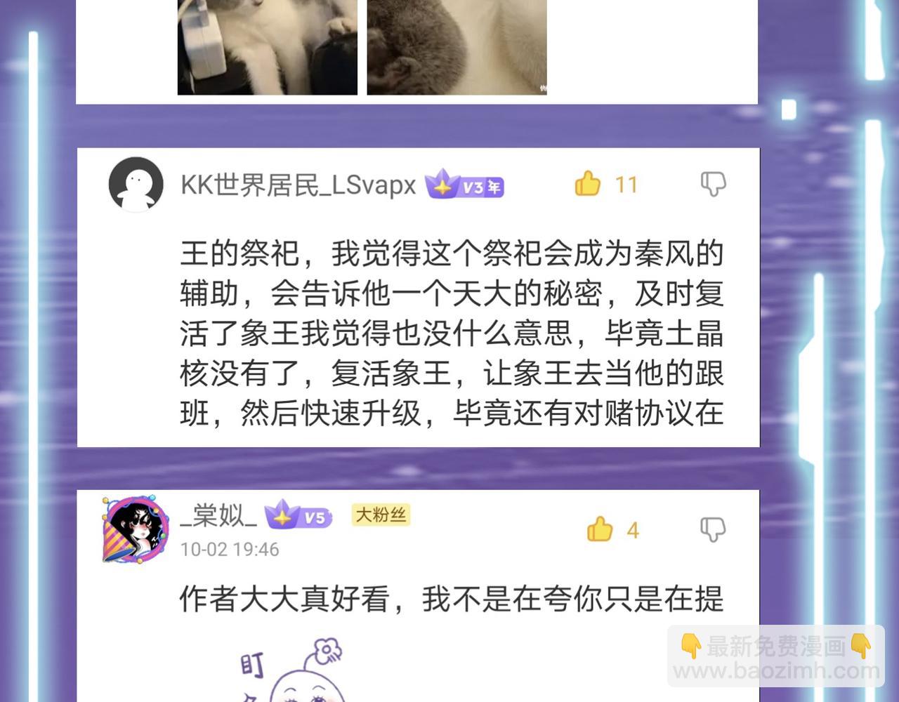 全球殺戮：開局覺醒SSS級天賦！ - 第18話 怒火燃燒！(5/5) - 4