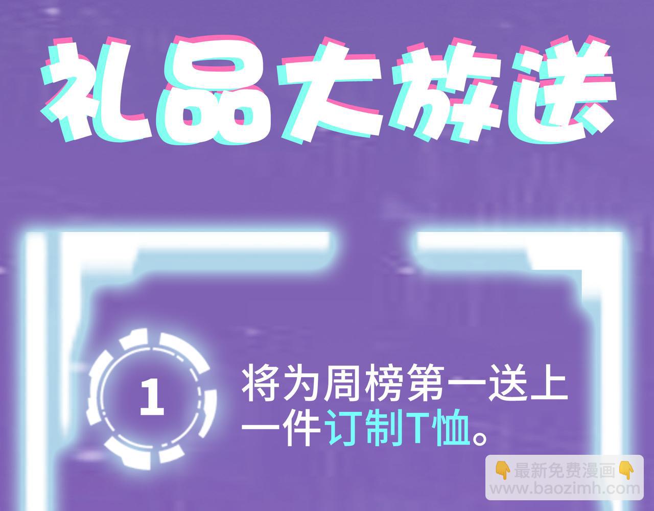 全球殺戮：開局覺醒SSS級天賦！ - 第18話 怒火燃燒！(5/5) - 6