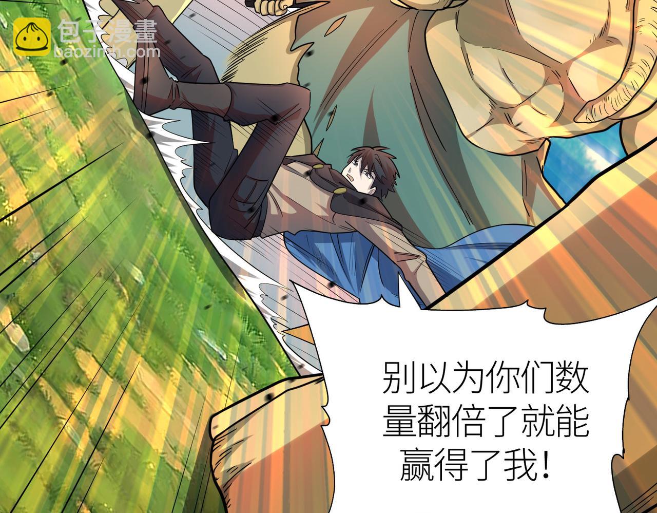 全球殺戮：開局覺醒SSS級天賦！ - 第18話 怒火燃燒！(1/5) - 1