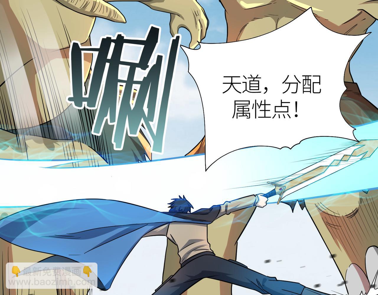 全球殺戮：開局覺醒SSS級天賦！ - 第18話 怒火燃燒！(1/5) - 4