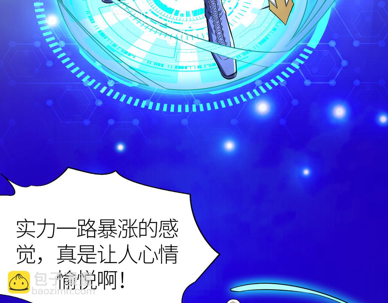 全球殺戮：開局覺醒SSS級天賦！ - 第18話 怒火燃燒！(1/5) - 2