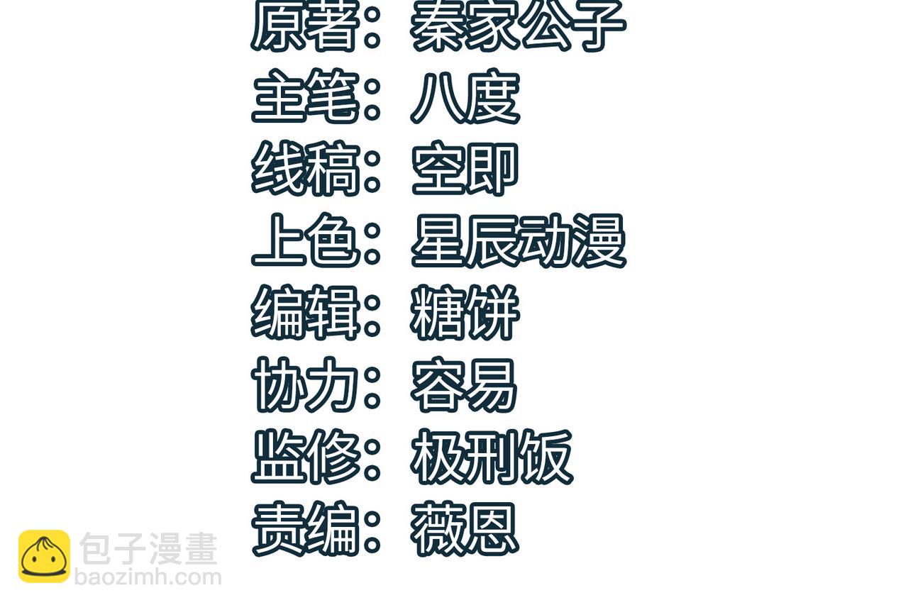 全球殺戮：開局覺醒SSS級天賦！ - 第18話 怒火燃燒！(1/5) - 4