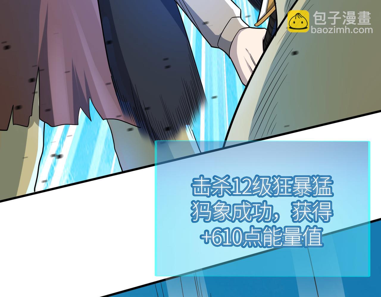 全球殺戮：開局覺醒SSS級天賦！ - 第18話 怒火燃燒！(1/5) - 1