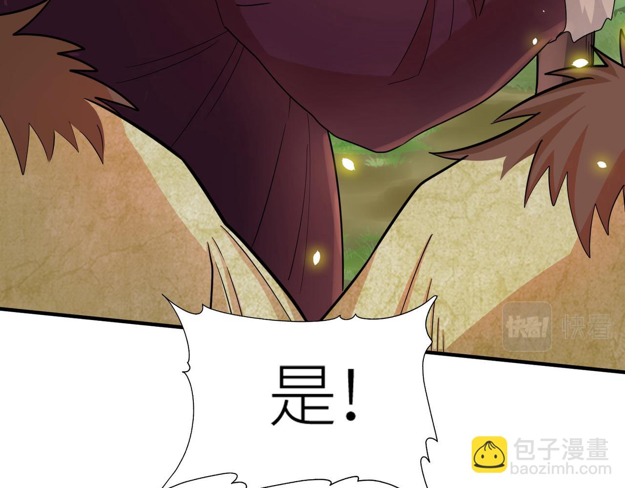 全球殺戮：開局覺醒SSS級天賦！ - 第18話 怒火燃燒！(1/5) - 1