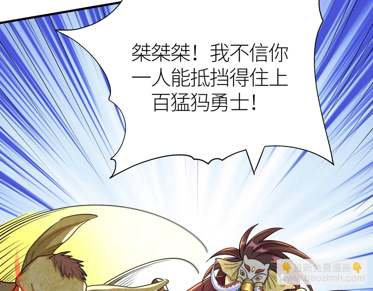 全球殺戮：開局覺醒SSS級天賦！ - 第18話 怒火燃燒！(2/5) - 5