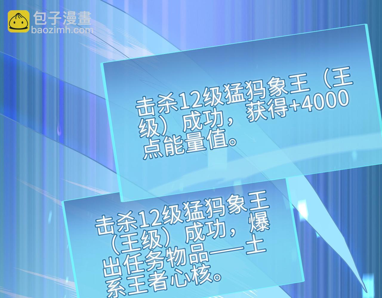 全球殺戮：開局覺醒SSS級天賦！ - 第18話 怒火燃燒！(1/5) - 6