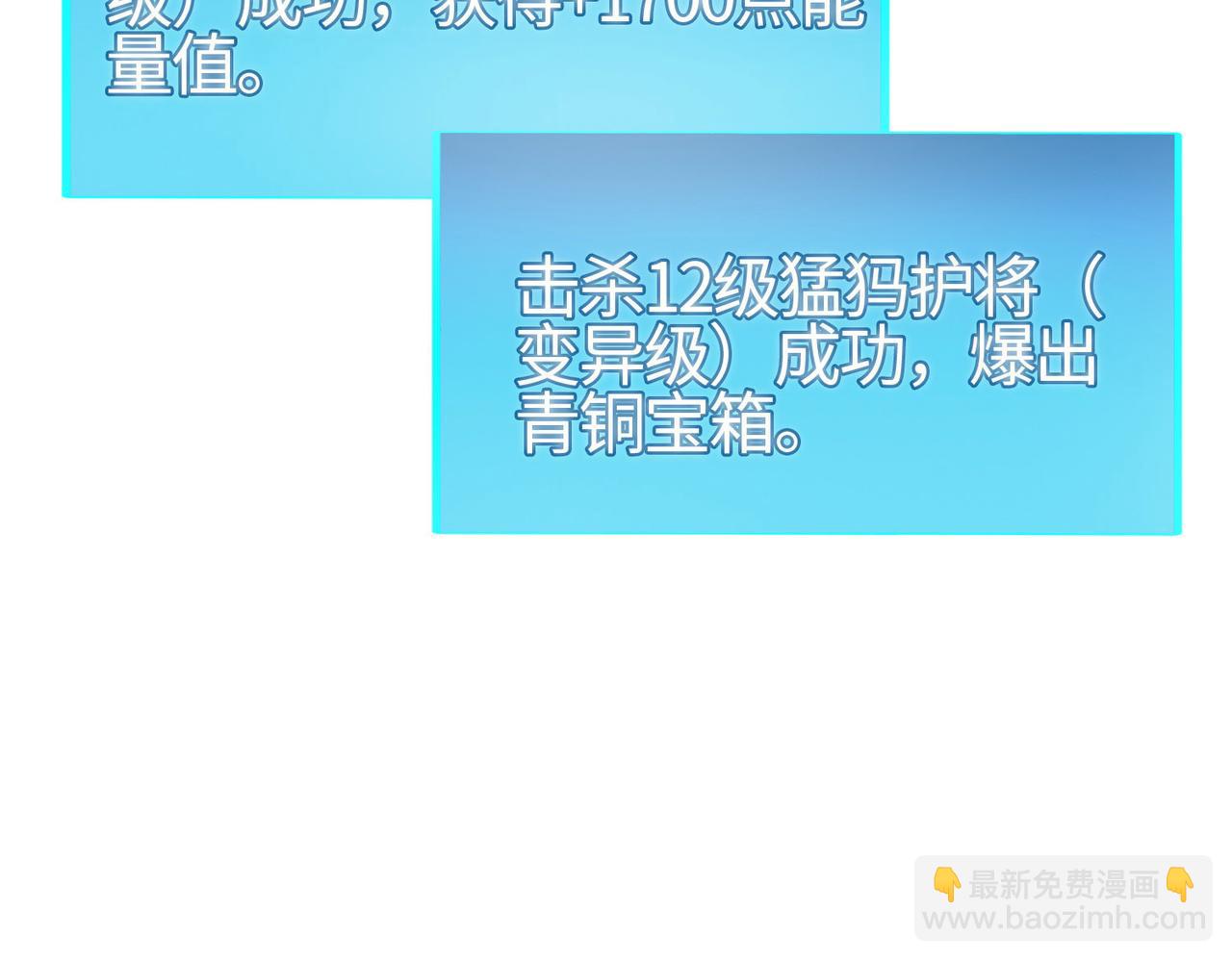 全球殺戮：開局覺醒SSS級天賦！ - 第18話 怒火燃燒！(2/5) - 4