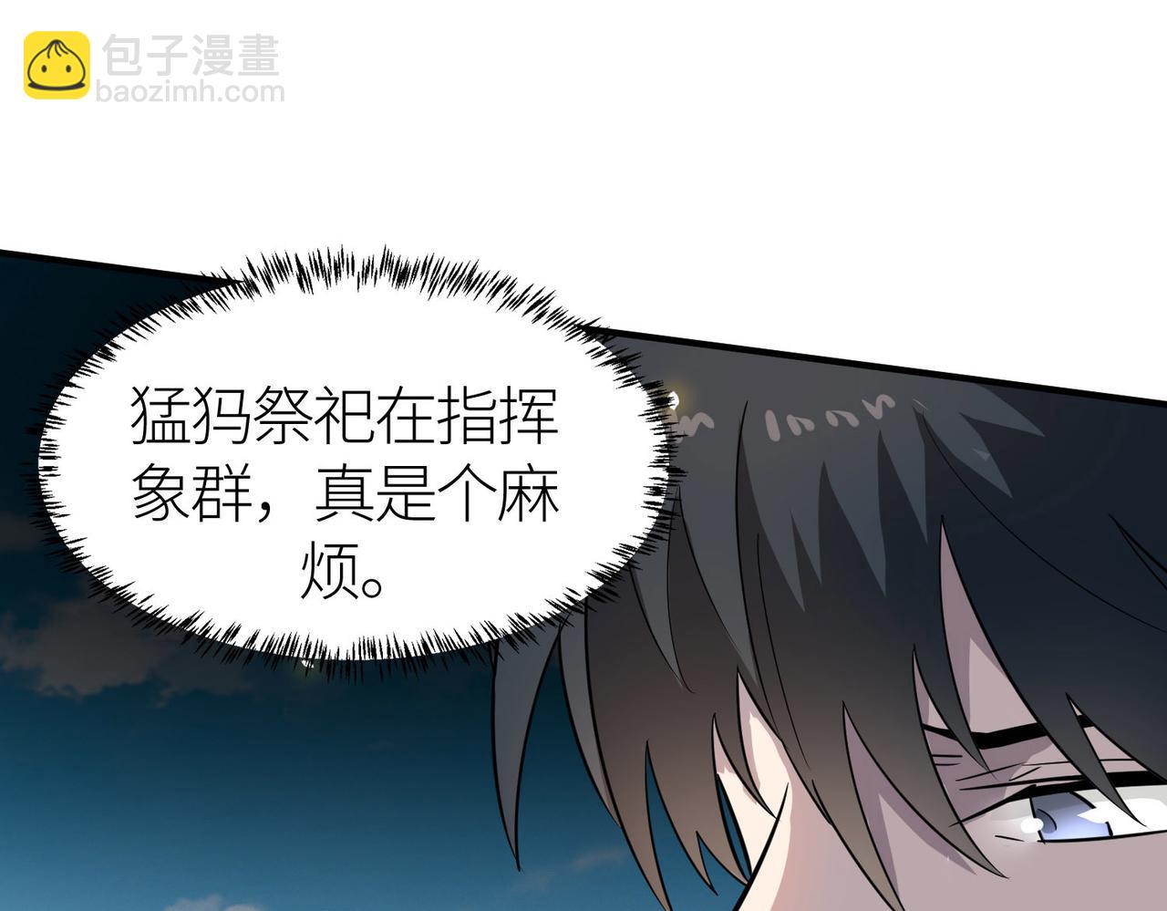 全球殺戮：開局覺醒SSS級天賦！ - 第18話 怒火燃燒！(2/5) - 5