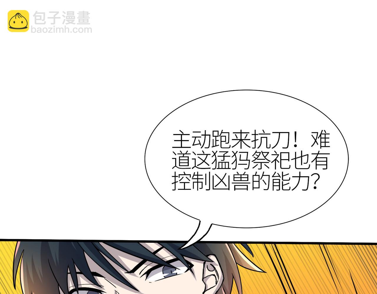 全球殺戮：開局覺醒SSS級天賦！ - 第18話 怒火燃燒！(2/5) - 3