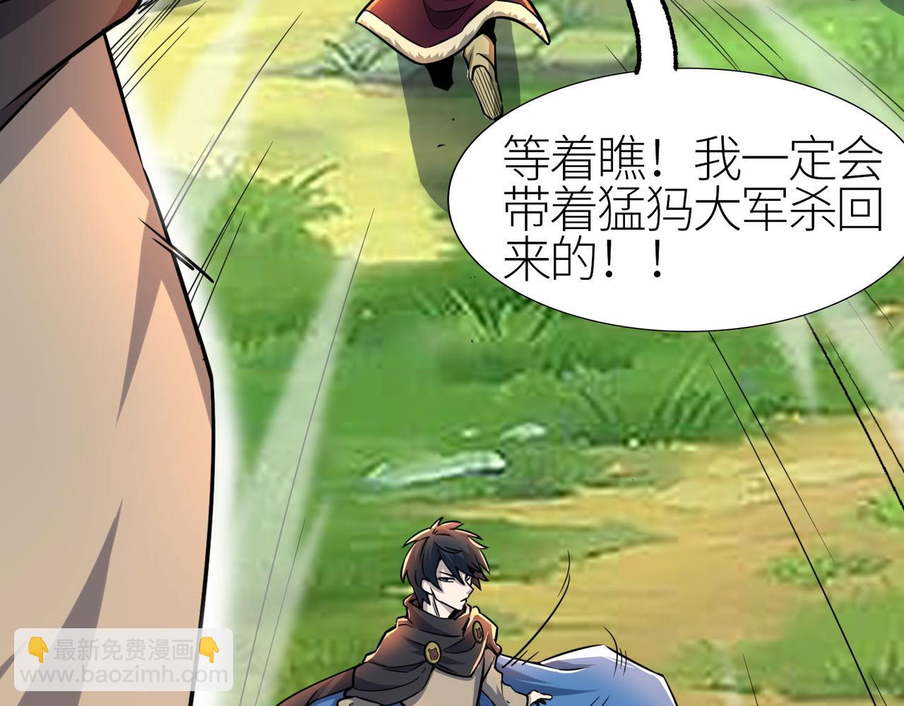 全球殺戮：開局覺醒SSS級天賦！ - 第18話 怒火燃燒！(2/5) - 6