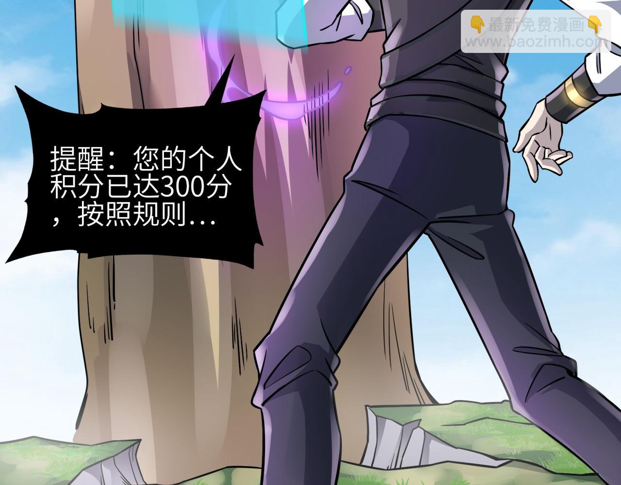 全球殺戮：開局覺醒SSS級天賦！ - 第20話 毒殺！(3/4) - 5