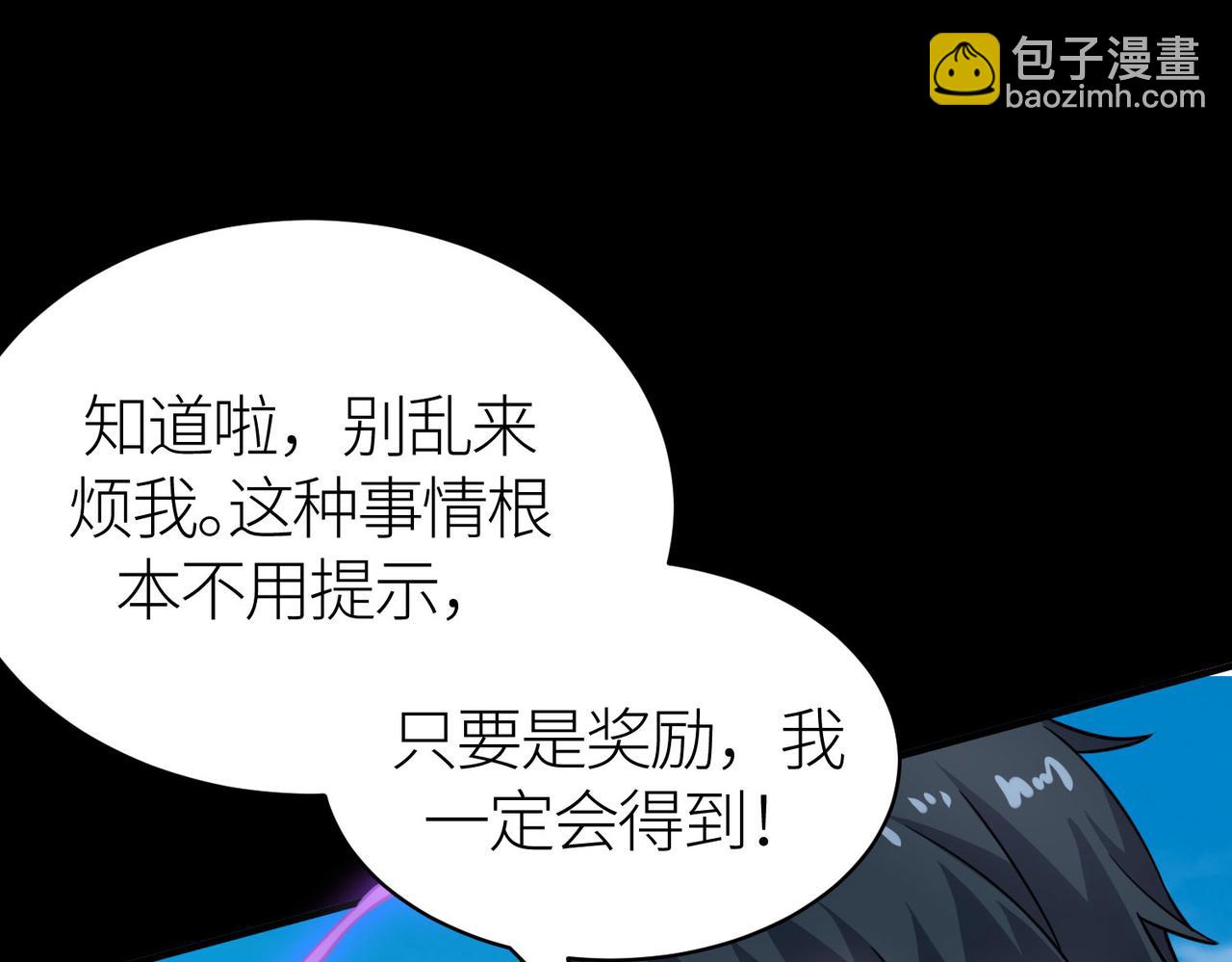 全球殺戮：開局覺醒SSS級天賦！ - 第20話 毒殺！(3/4) - 7