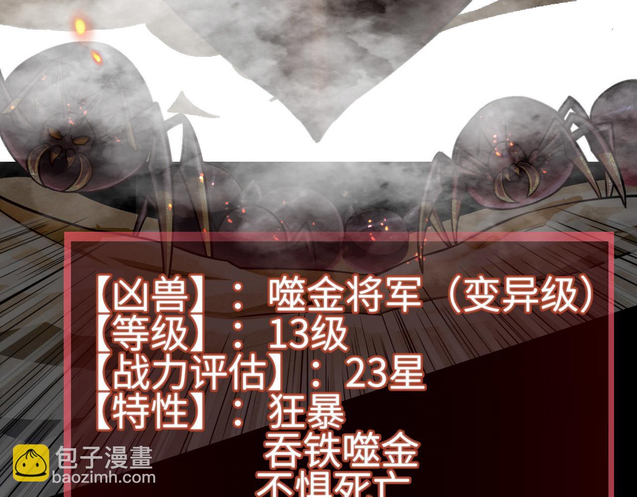 全球殺戮：開局覺醒SSS級天賦！ - 第20話 毒殺！(3/4) - 3