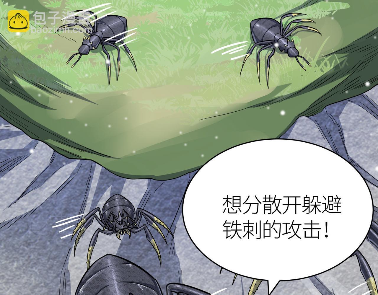 全球殺戮：開局覺醒SSS級天賦！ - 第20話 毒殺！(3/4) - 4