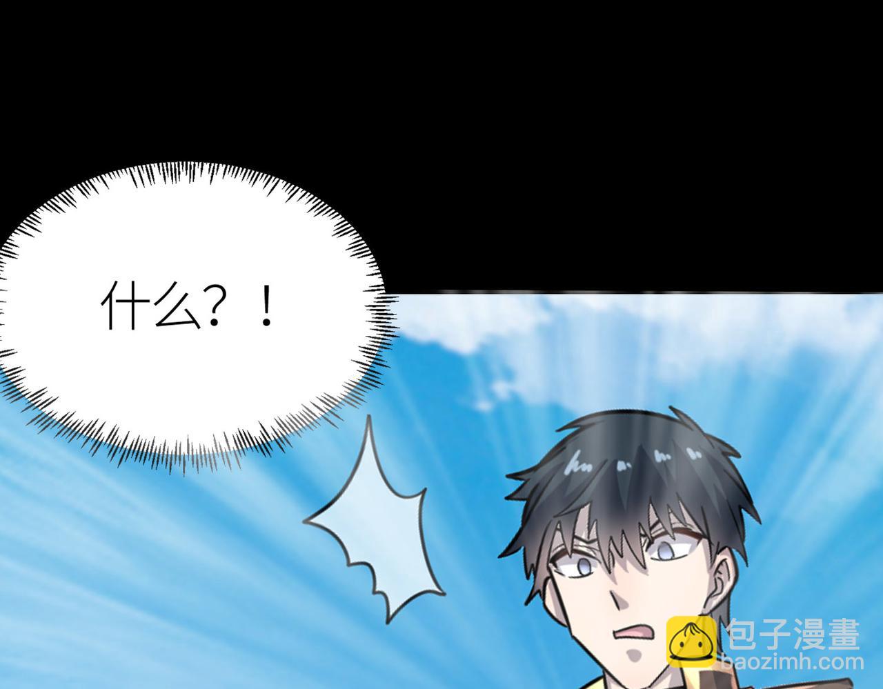 全球殺戮：開局覺醒SSS級天賦！ - 第20話 毒殺！(4/4) - 5