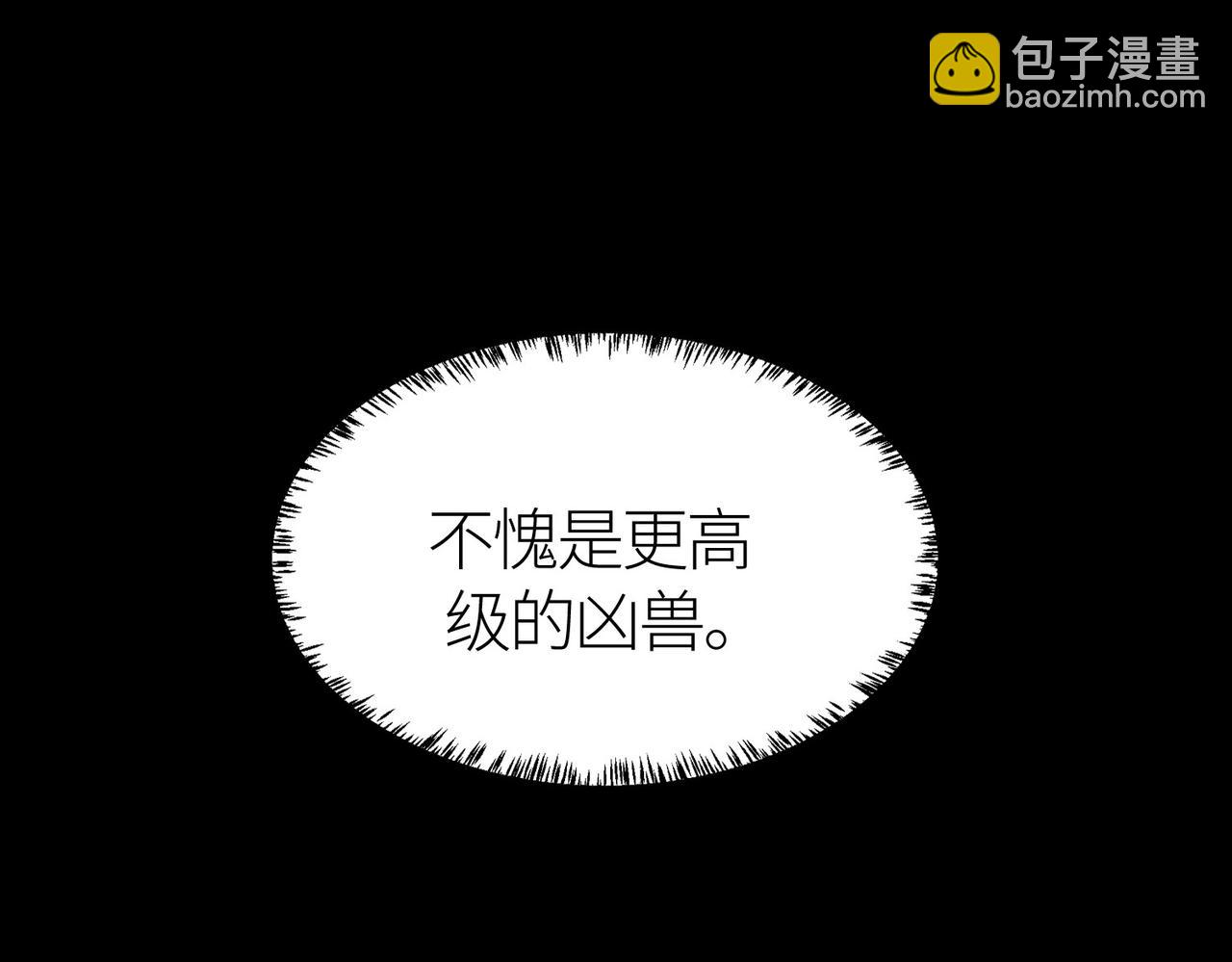 全球殺戮：開局覺醒SSS級天賦！ - 第20話 毒殺！(4/4) - 5