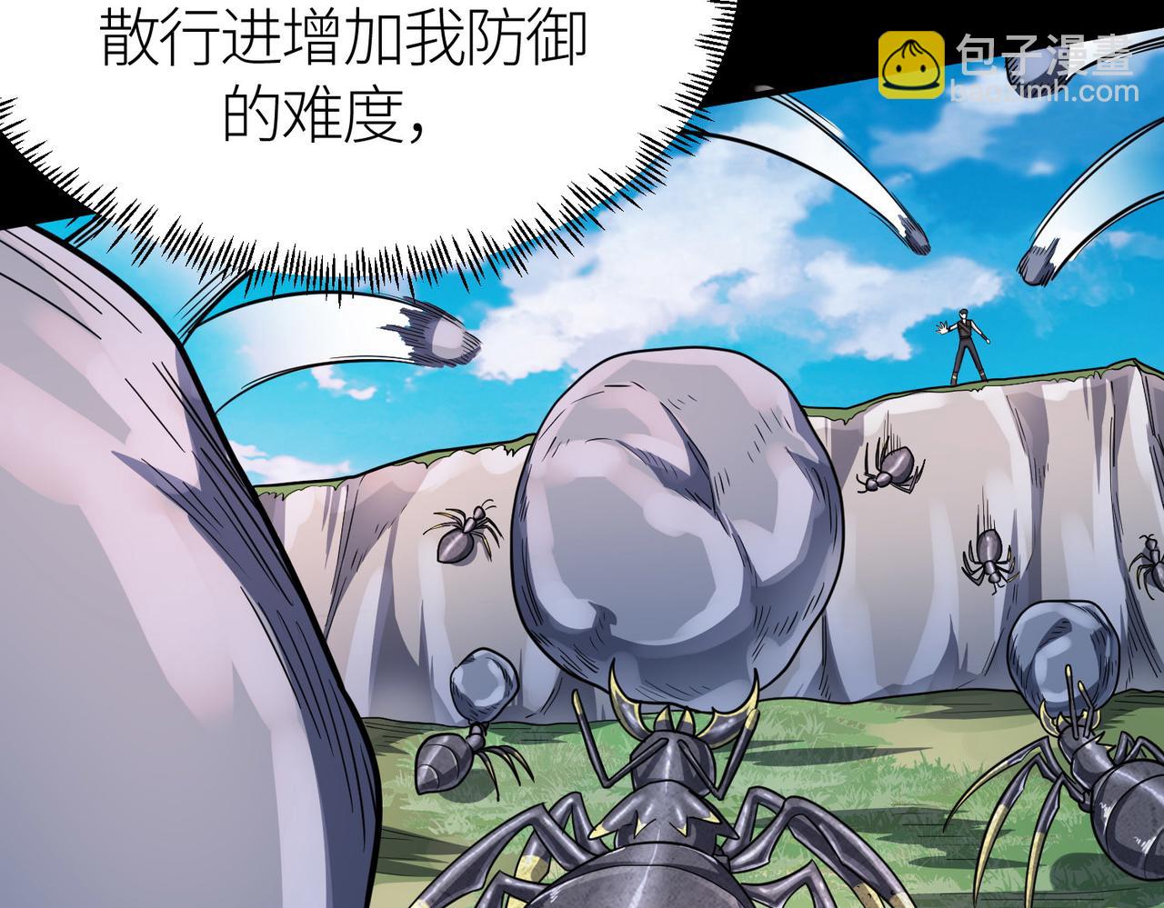 全球殺戮：開局覺醒SSS級天賦！ - 第20話 毒殺！(4/4) - 5