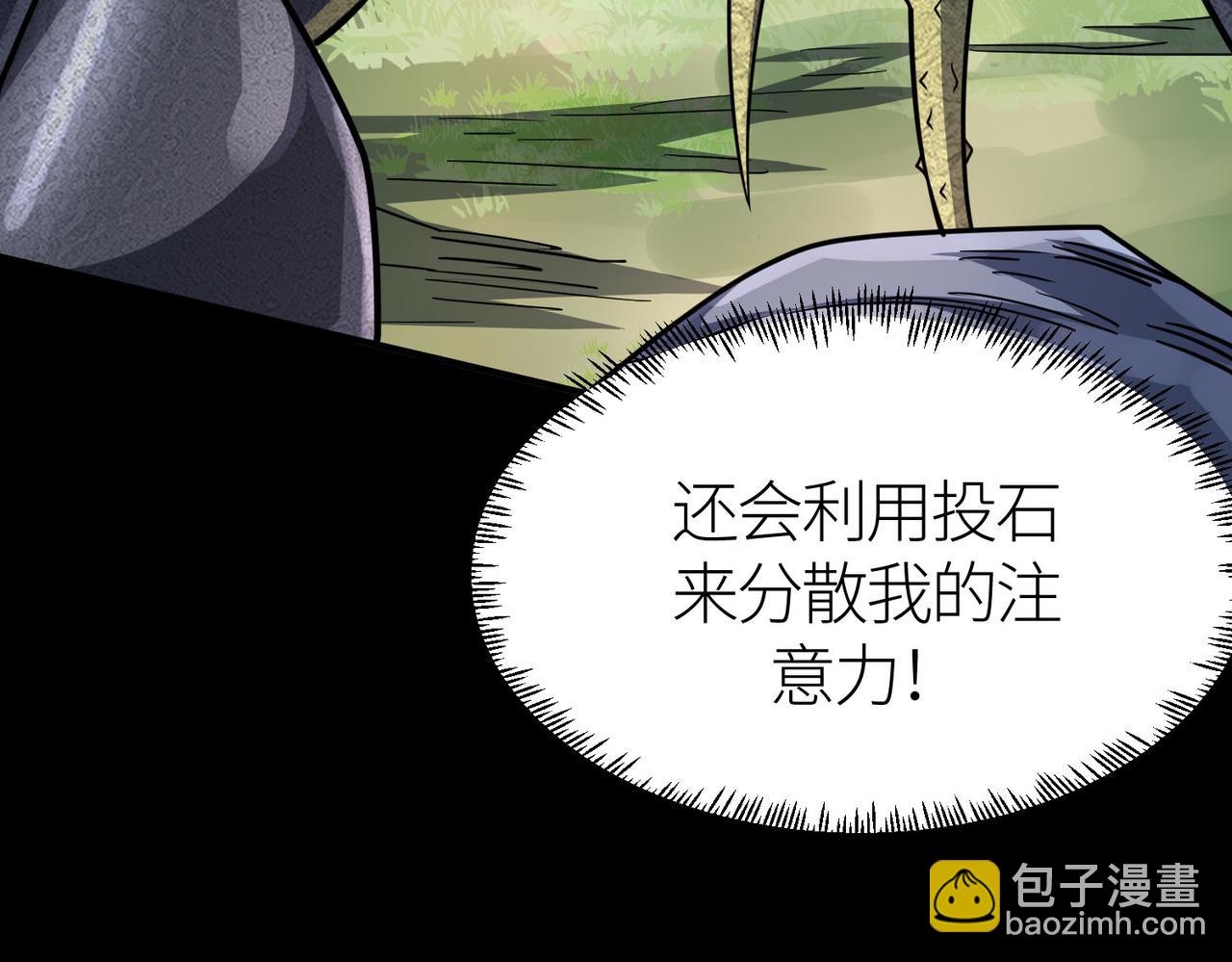 全球殺戮：開局覺醒SSS級天賦！ - 第20話 毒殺！(4/4) - 1