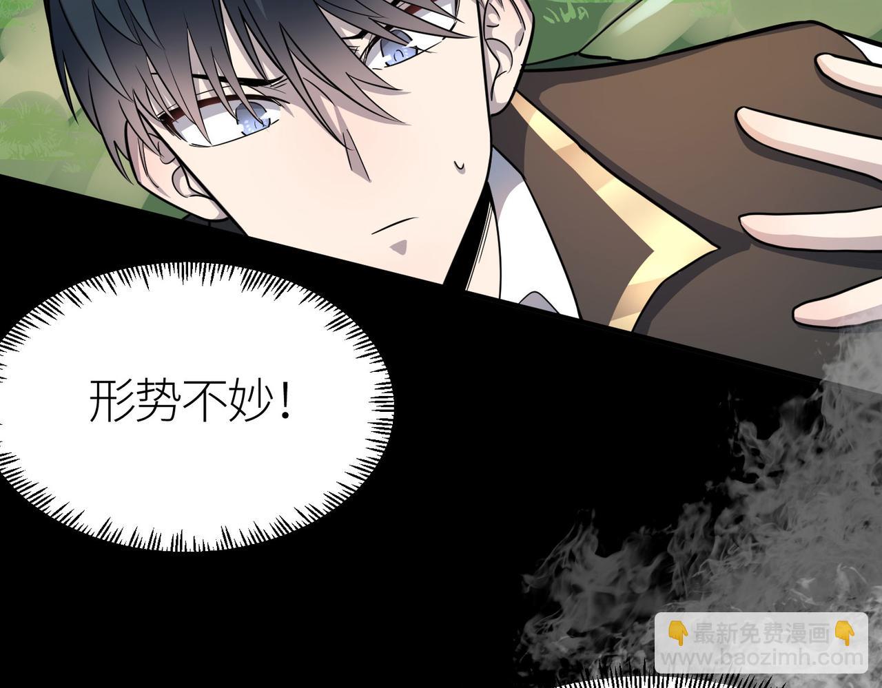 全球殺戮：開局覺醒SSS級天賦！ - 第20話 毒殺！(4/4) - 5