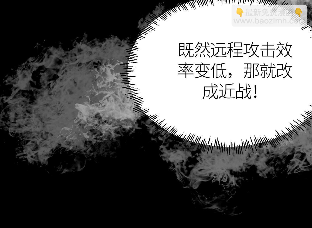 全球殺戮：開局覺醒SSS級天賦！ - 第20話 毒殺！(4/4) - 6