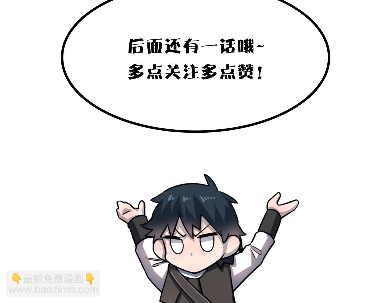 全球殺戮：開局覺醒SSS級天賦！ - 第20話 毒殺！(4/4) - 1