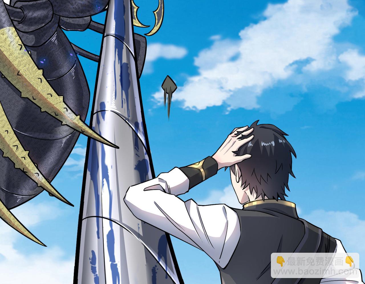 全球殺戮：開局覺醒SSS級天賦！ - 第20話 毒殺！(1/4) - 8