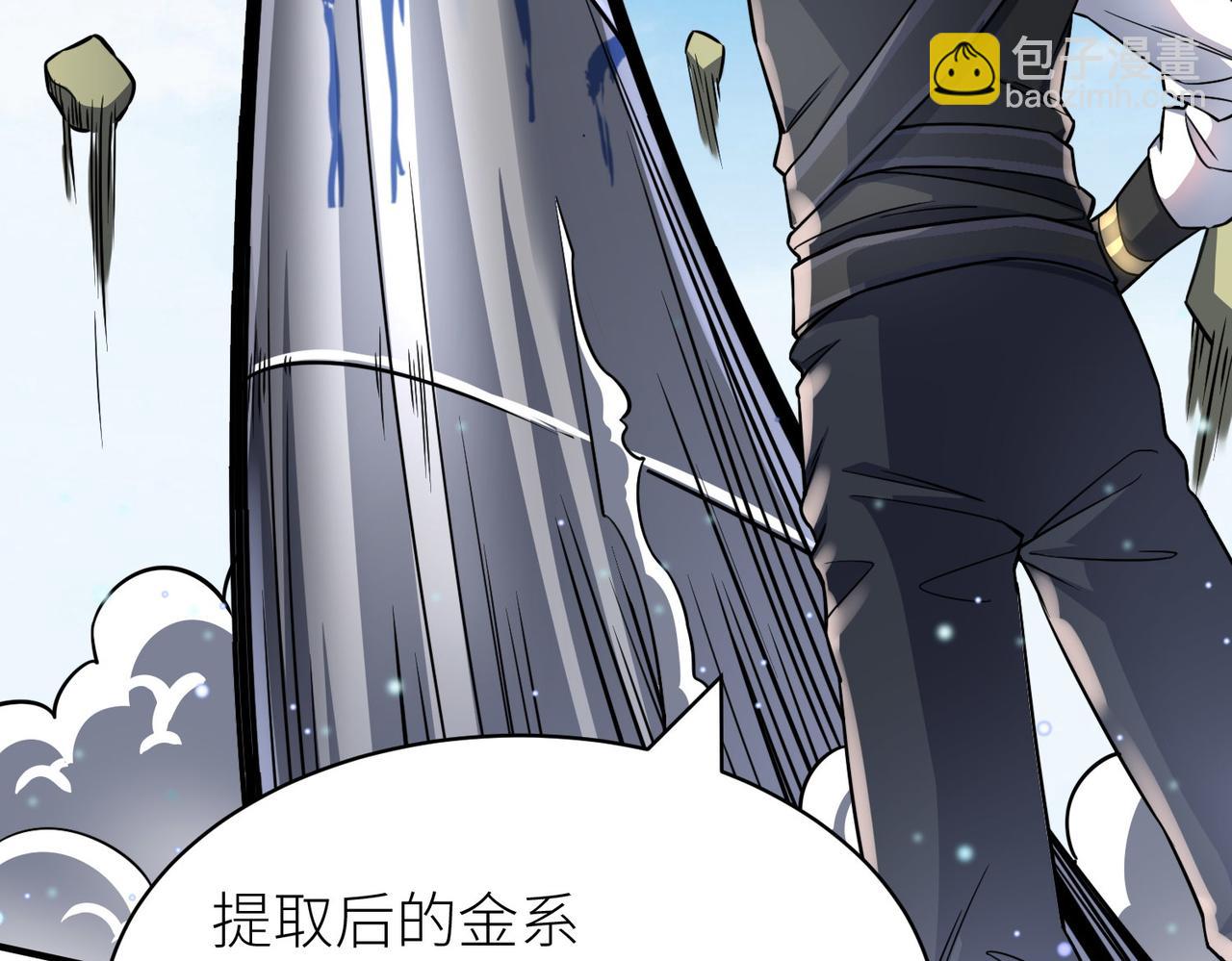 全球殺戮：開局覺醒SSS級天賦！ - 第20話 毒殺！(1/4) - 1