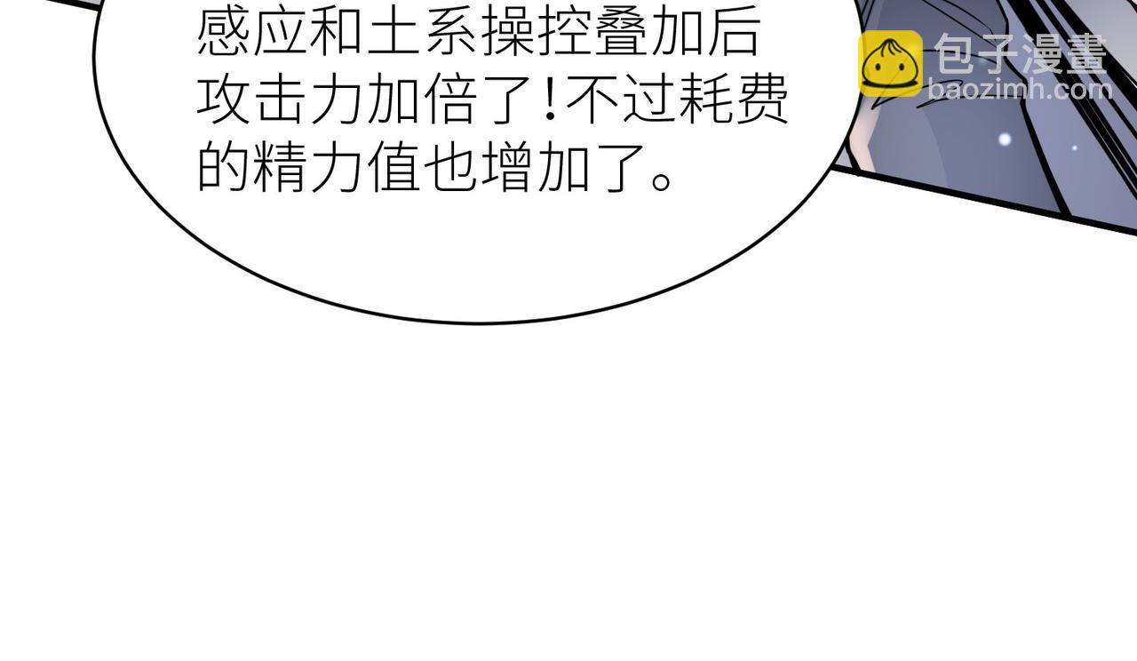 全球殺戮：開局覺醒SSS級天賦！ - 第20話 毒殺！(1/4) - 2