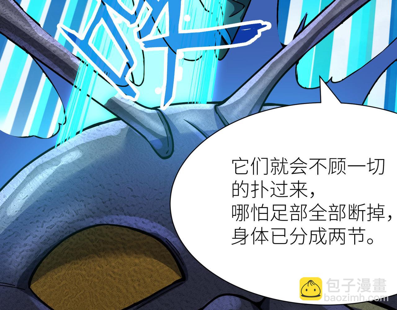 全球殺戮：開局覺醒SSS級天賦！ - 第20話 毒殺！(1/4) - 2