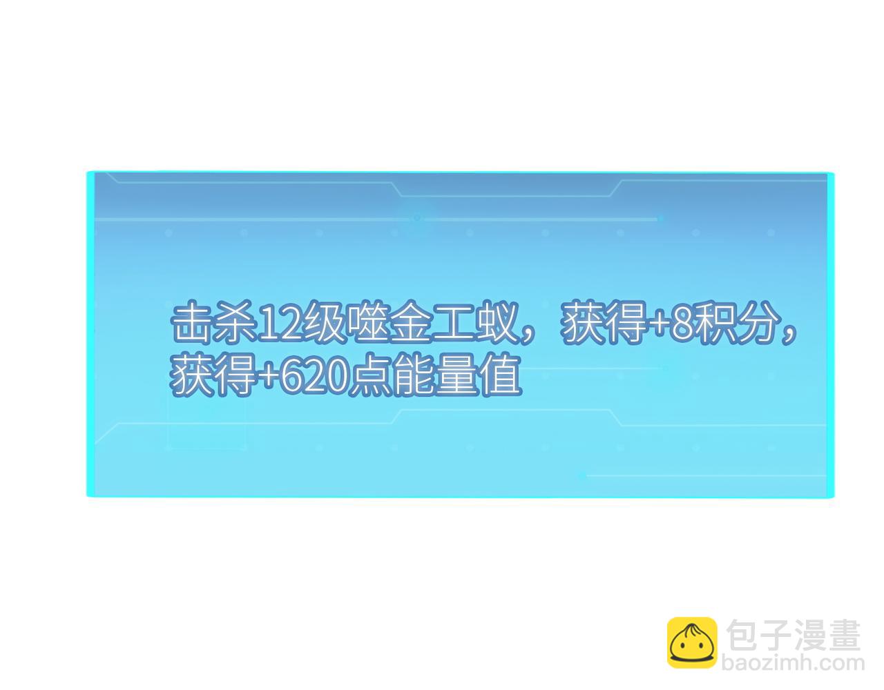 全球殺戮：開局覺醒SSS級天賦！ - 第20話 毒殺！(1/4) - 5