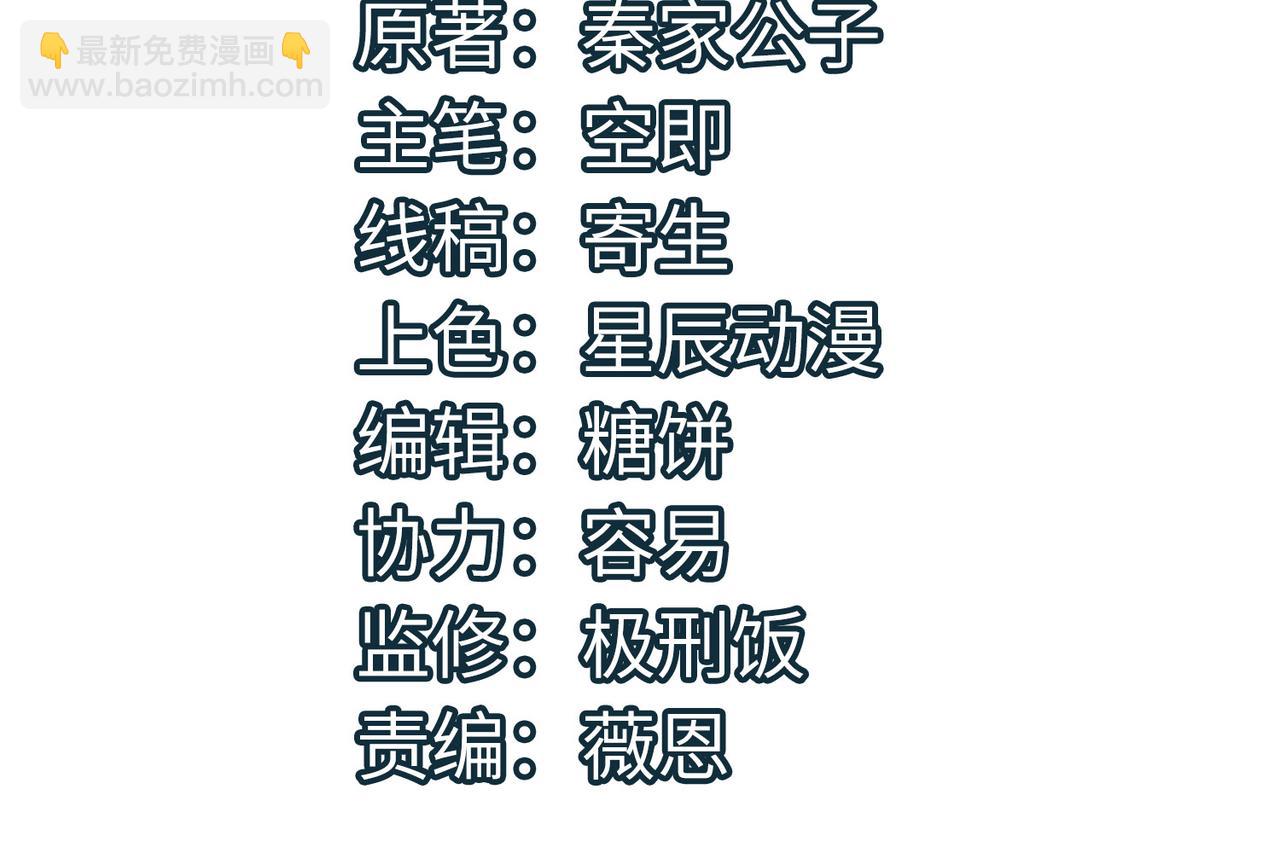 全球殺戮：開局覺醒SSS級天賦！ - 第20話 毒殺！(1/4) - 4