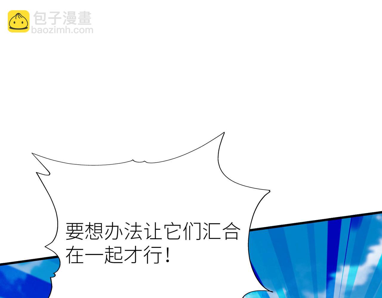 全球殺戮：開局覺醒SSS級天賦！ - 第20話 毒殺！(1/4) - 4