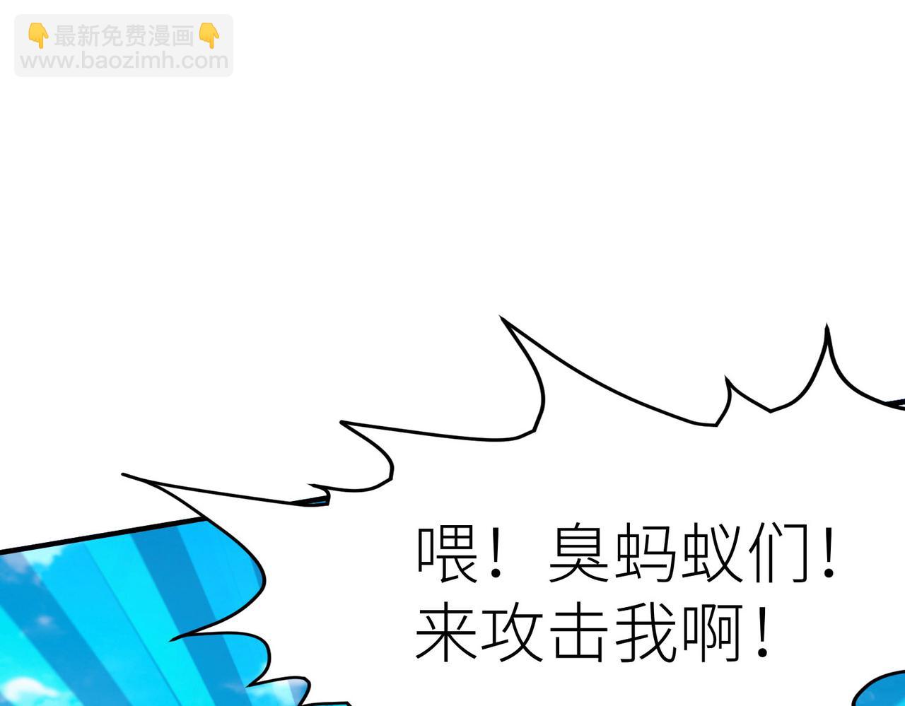 全球殺戮：開局覺醒SSS級天賦！ - 第20話 毒殺！(1/4) - 7