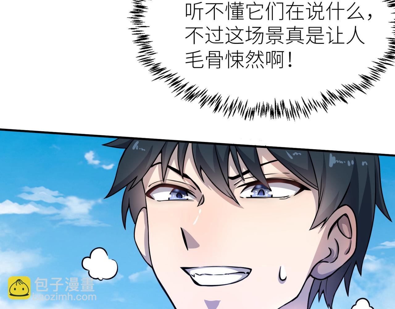 全球殺戮：開局覺醒SSS級天賦！ - 第20話 毒殺！(2/4) - 5