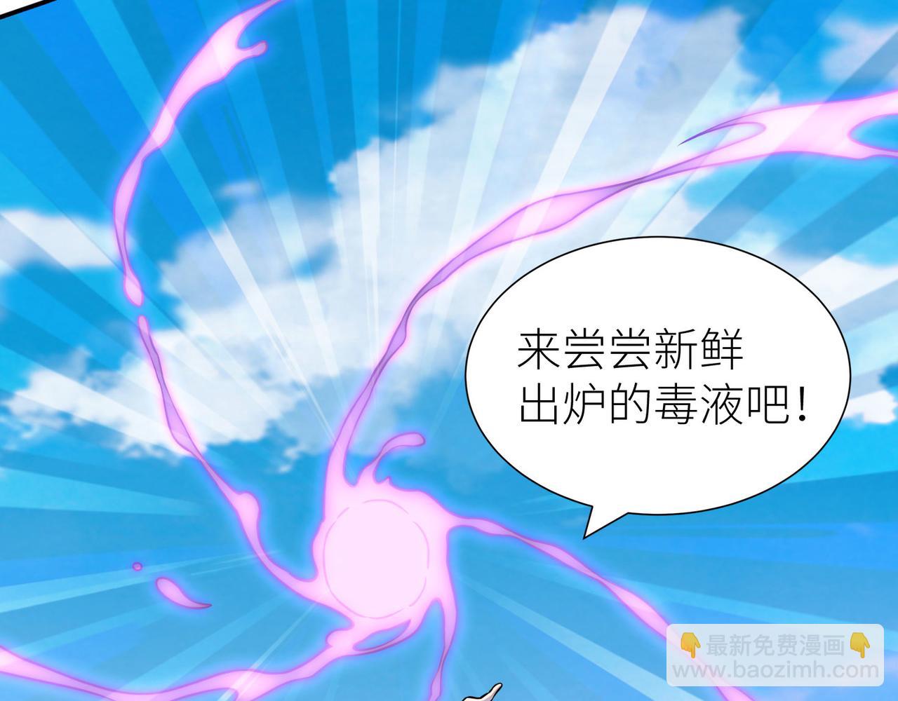 全球殺戮：開局覺醒SSS級天賦！ - 第20話 毒殺！(2/4) - 6