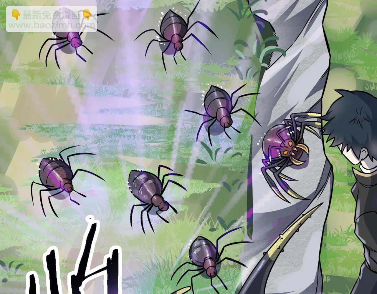 全球殺戮：開局覺醒SSS級天賦！ - 第20話 毒殺！(2/4) - 1