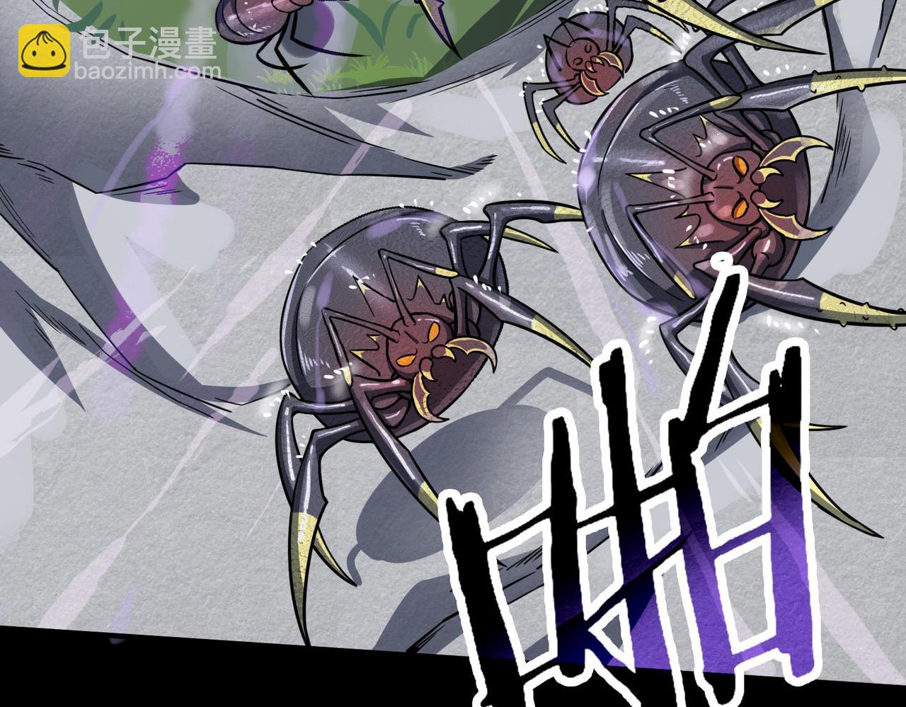 全球殺戮：開局覺醒SSS級天賦！ - 第20話 毒殺！(2/4) - 3