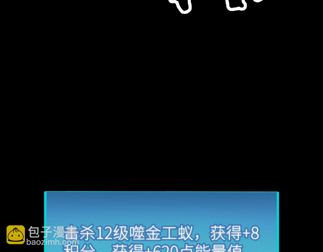 全球殺戮：開局覺醒SSS級天賦！ - 第20話 毒殺！(2/4) - 4