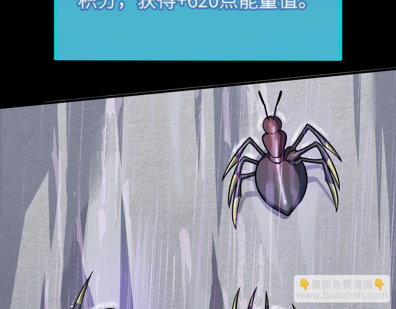 全球殺戮：開局覺醒SSS級天賦！ - 第20話 毒殺！(2/4) - 5